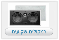 רמקולים שקועים